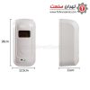 مایع ریز ضدعفونی کننده اتوماتیک مدل Aseptic - کد 7352